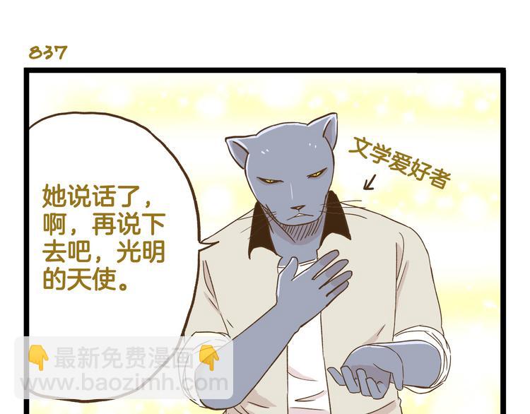 第120话 校庆【中篇】-第121话