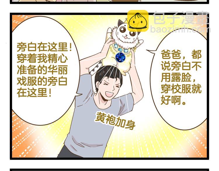 第120话 校庆【中篇】-第121话