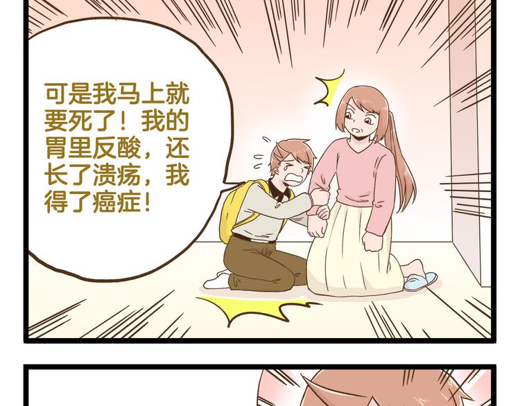 第122话 暴饮暴食的代价-第123话