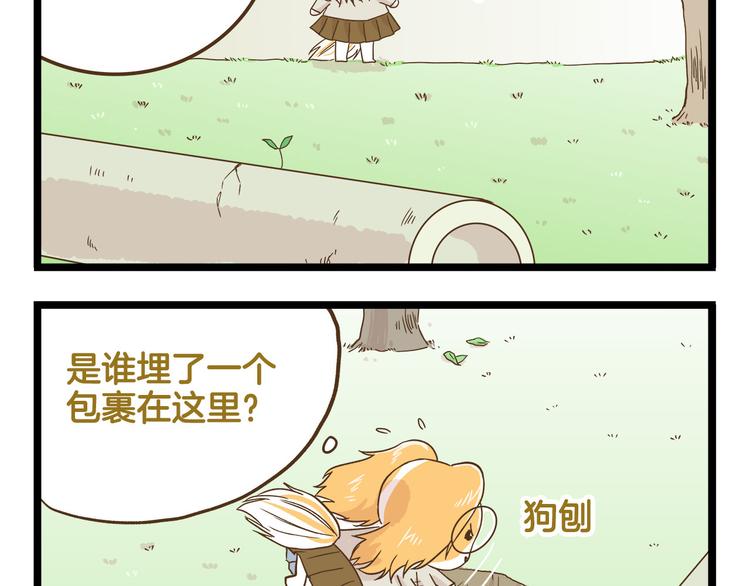 第122话 暴饮暴食的代价-第123话