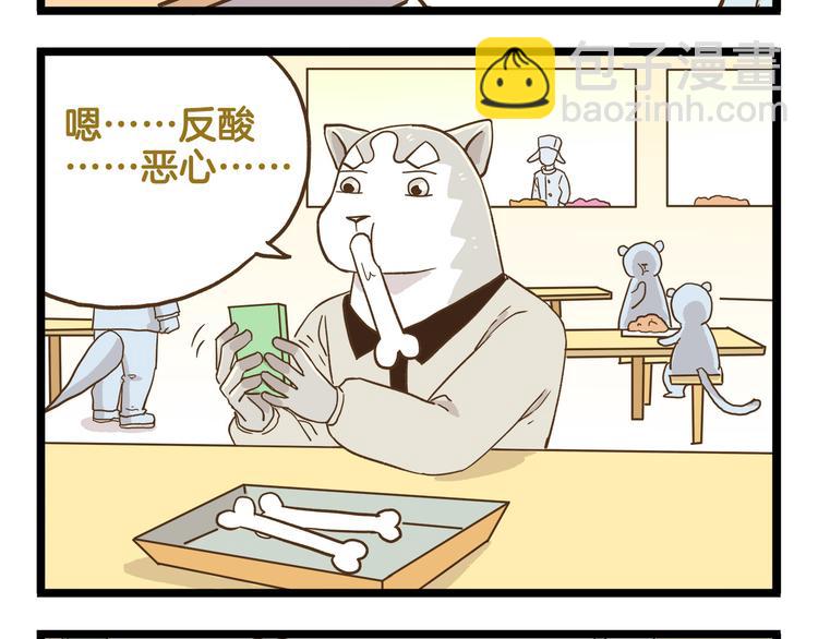 第122话 暴饮暴食的代价-第123话