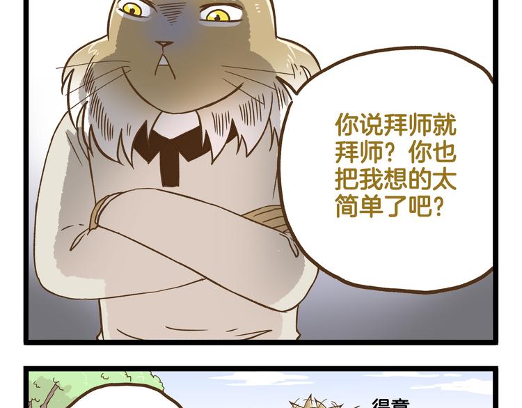 第124话 兔叽教-第125话