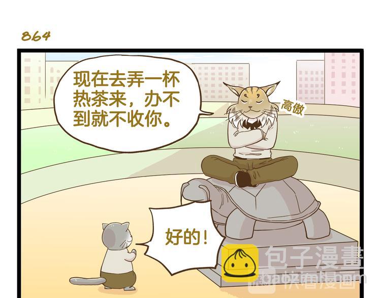 第124话 兔叽教-第125话