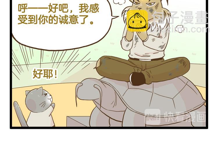 第124话 兔叽教-第125话