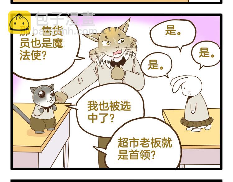 第124话 兔叽教-第125话