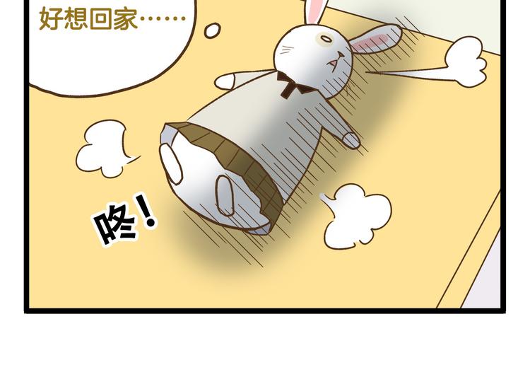 第124话 兔叽教-第125话