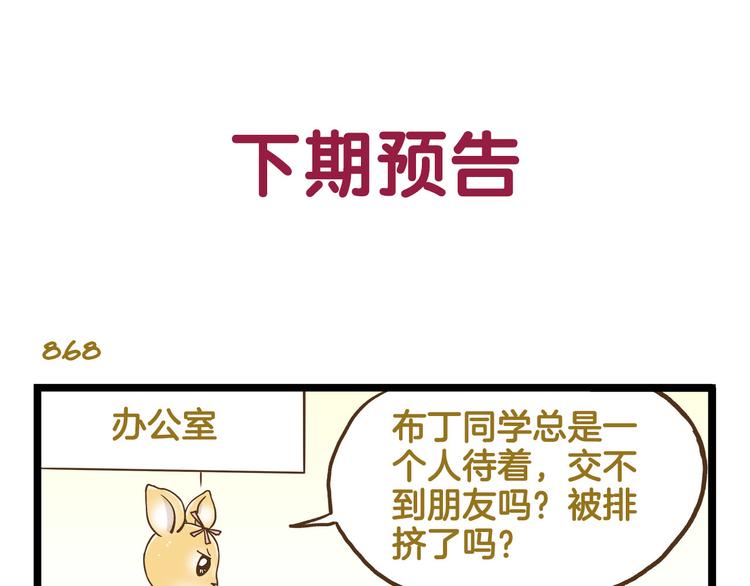 第124话 兔叽教-第125话