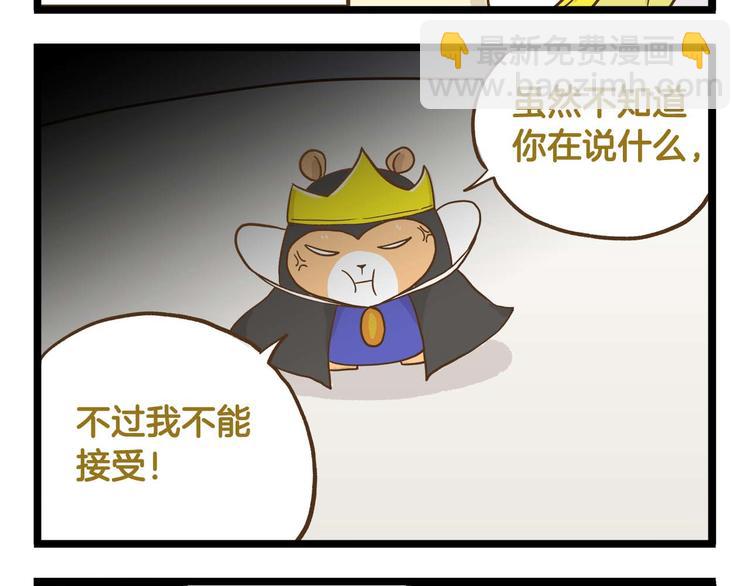 第126话 百学公主篇-第127话