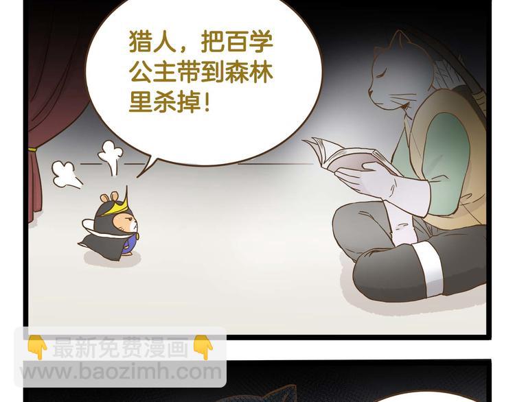 第126话 百学公主篇-第127话