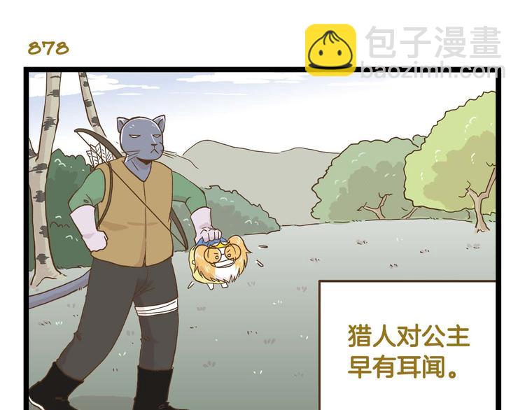 第126话 百学公主篇-第127话