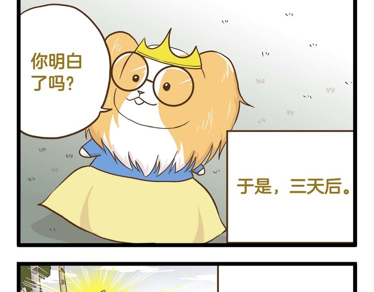第126话 百学公主篇-第127话