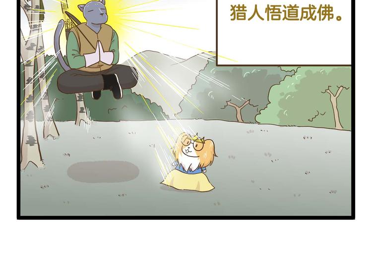 第126话 百学公主篇-第127话