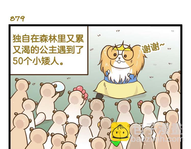 第126话 百学公主篇-第127话