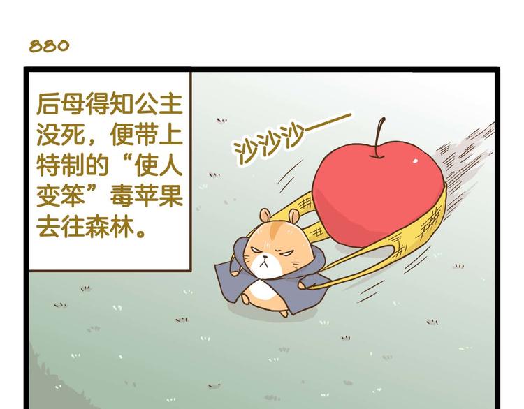 第126话 百学公主篇-第127话