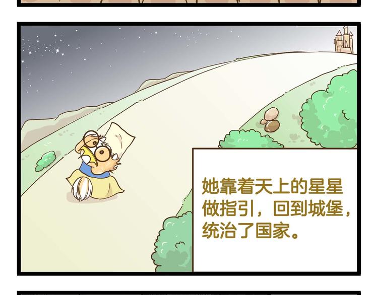 第126话 百学公主篇-第127话