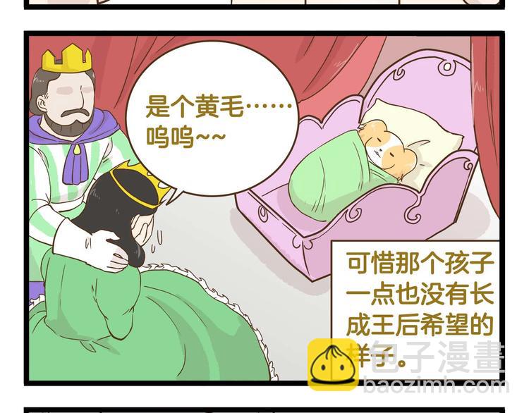 第126话 百学公主篇-第127话