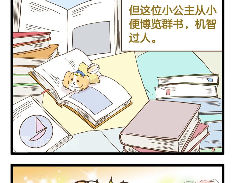 第126话 百学公主篇-第127话