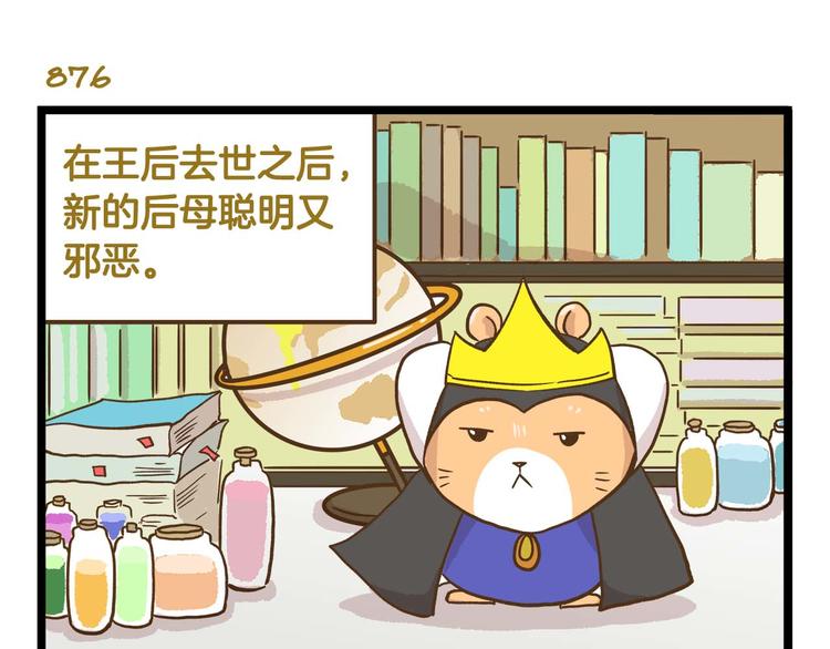 第126话 百学公主篇-第127话