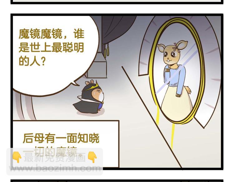 第126话 百学公主篇-第127话