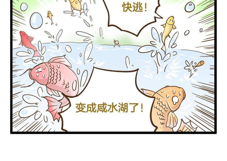 第128话 儿童节-第129话
