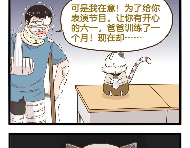 第128话 儿童节-第129话