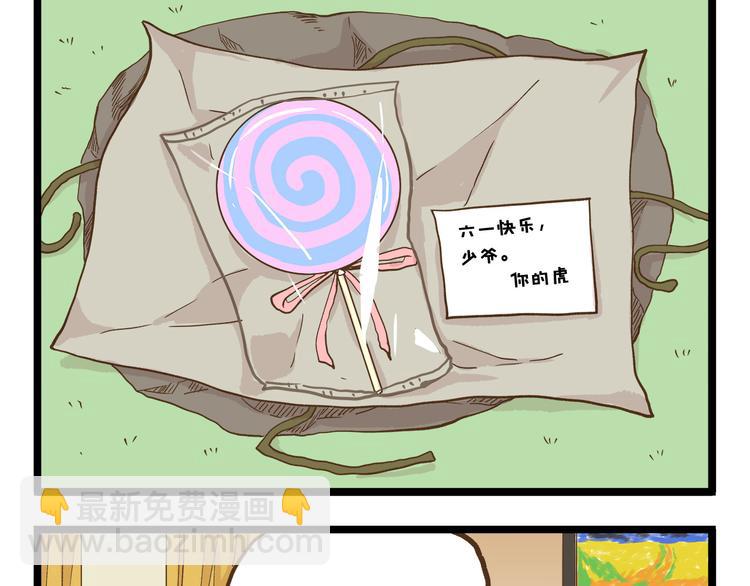 第128话 儿童节-第129话