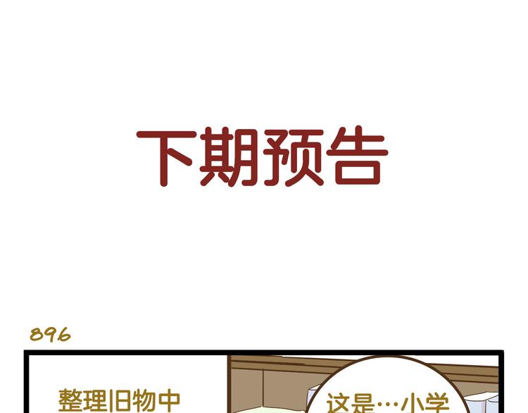 第128话 儿童节-第129话
