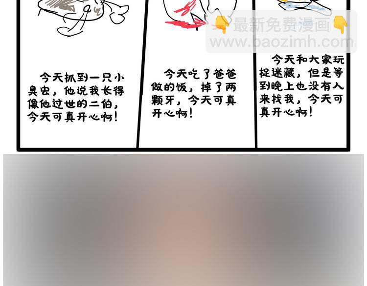第128话 儿童节-第129话