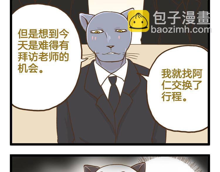 第130话 探病-第131话