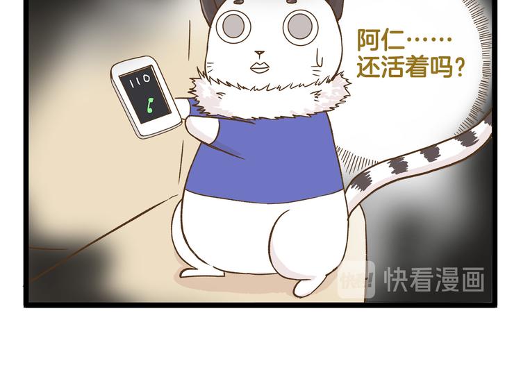 第130话 探病-第131话