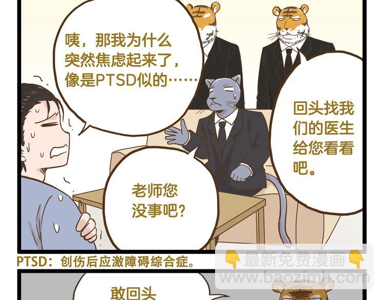 第130话 探病-第131话