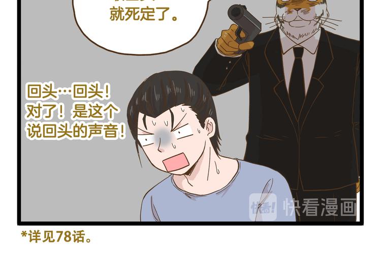 第130话 探病-第131话