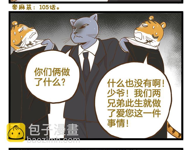 第130话 探病-第131话