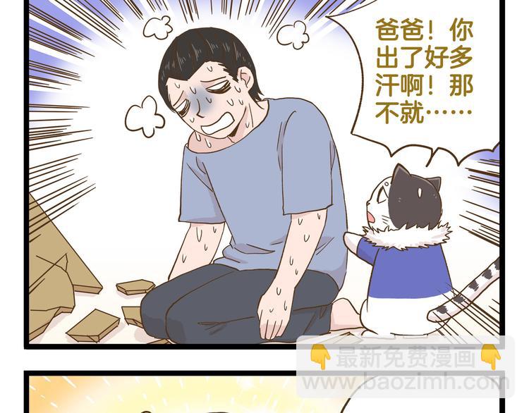 第130话 探病-第131话