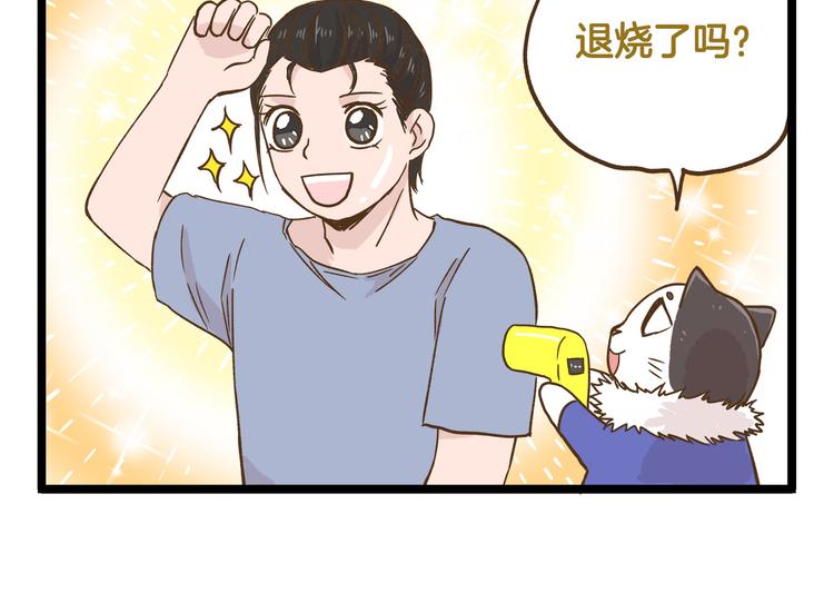 第130话 探病-第131话