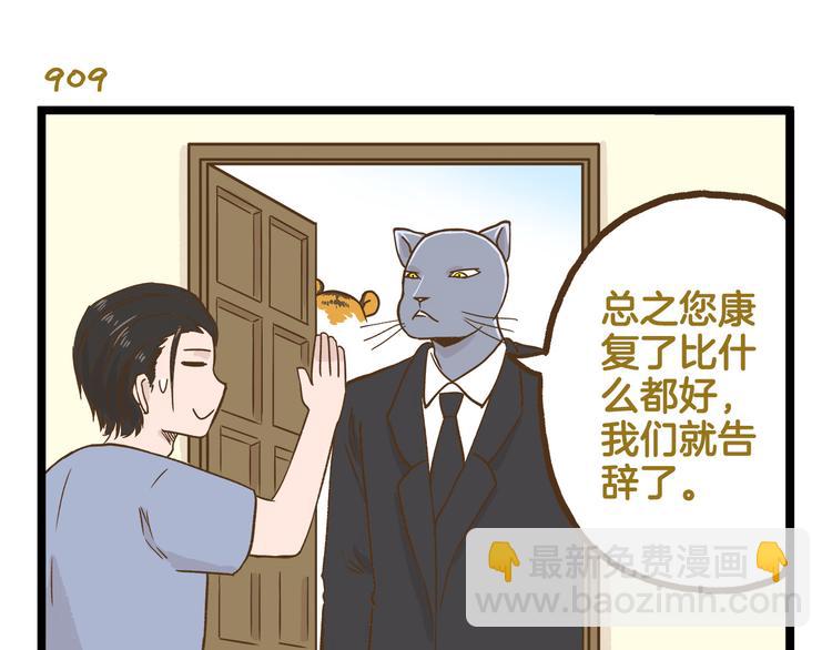 第130话 探病-第131话