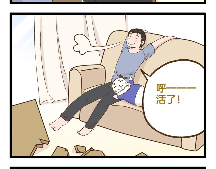 第130话 探病-第131话