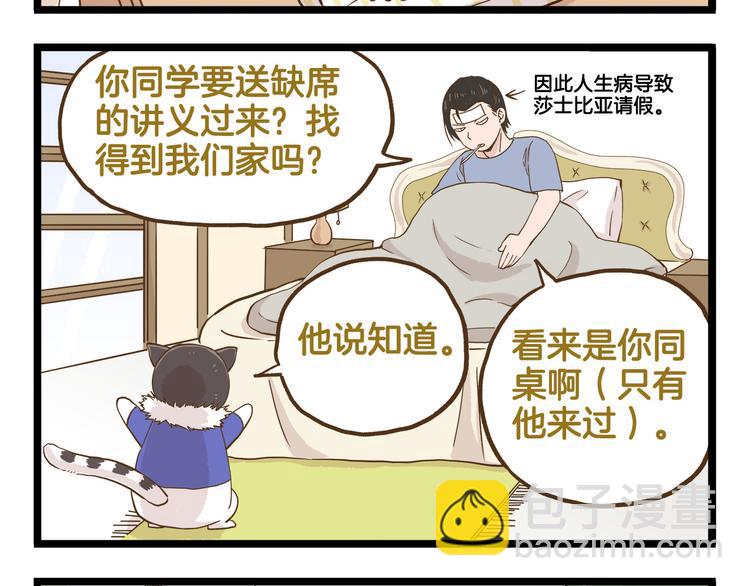第130话 探病-第131话
