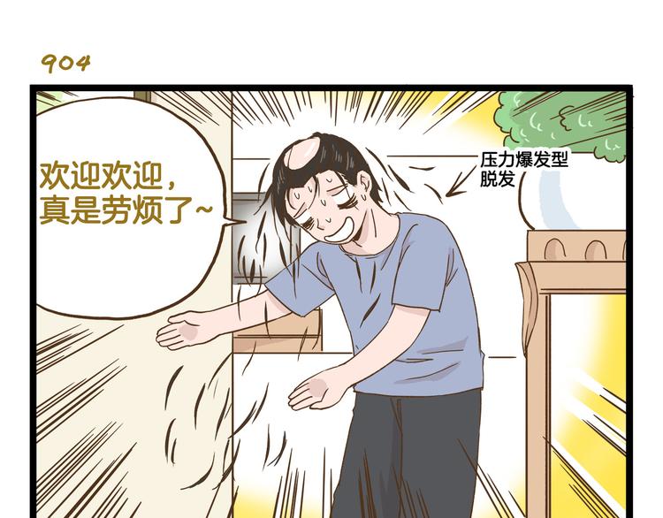 第130话 探病-第131话
