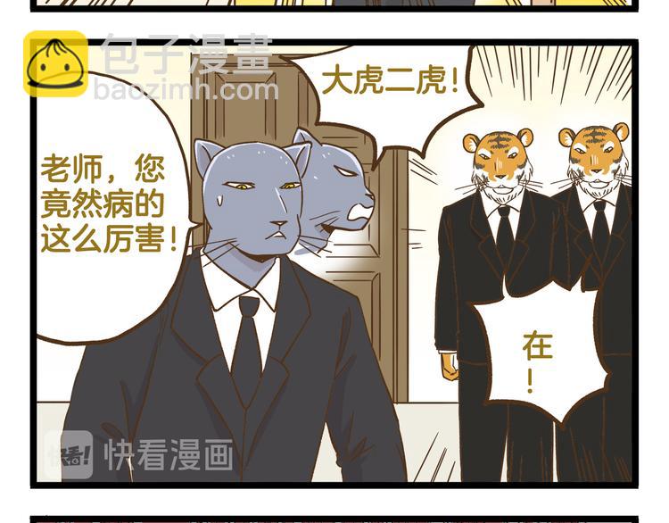 第130话 探病-第131话