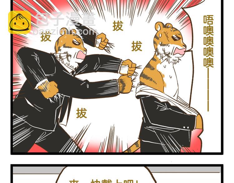 第130话 探病-第131话