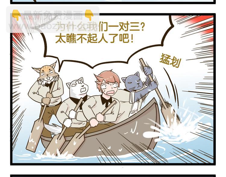 第132话 赛龙舟-第133话