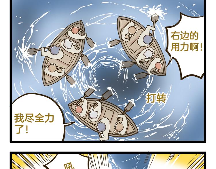 第132话 赛龙舟-第133话