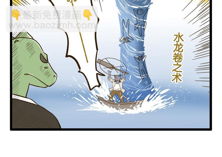 第132话 赛龙舟-第133话