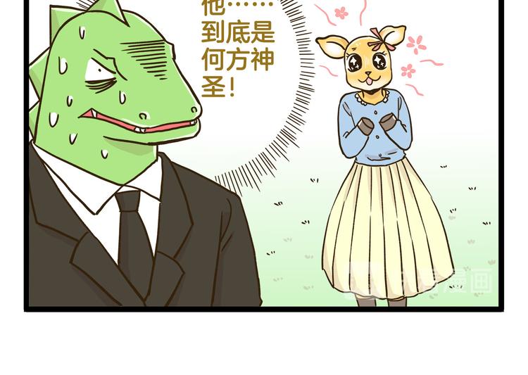 第132话 赛龙舟-第133话