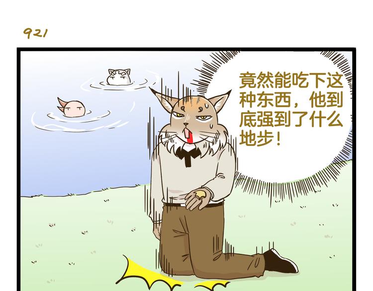 第132话 赛龙舟-第133话