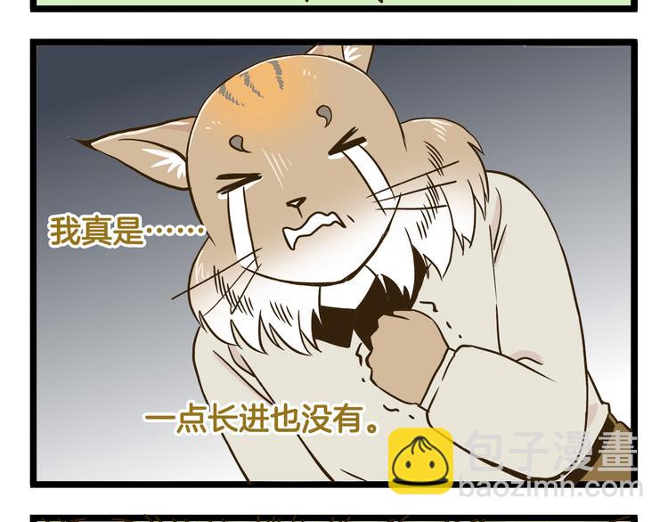 第132话 赛龙舟-第133话