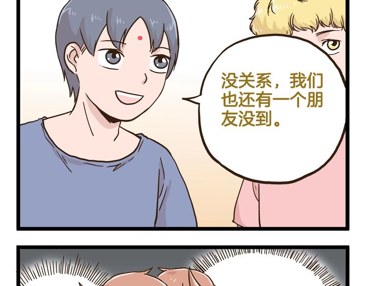第132话 赛龙舟-第133话