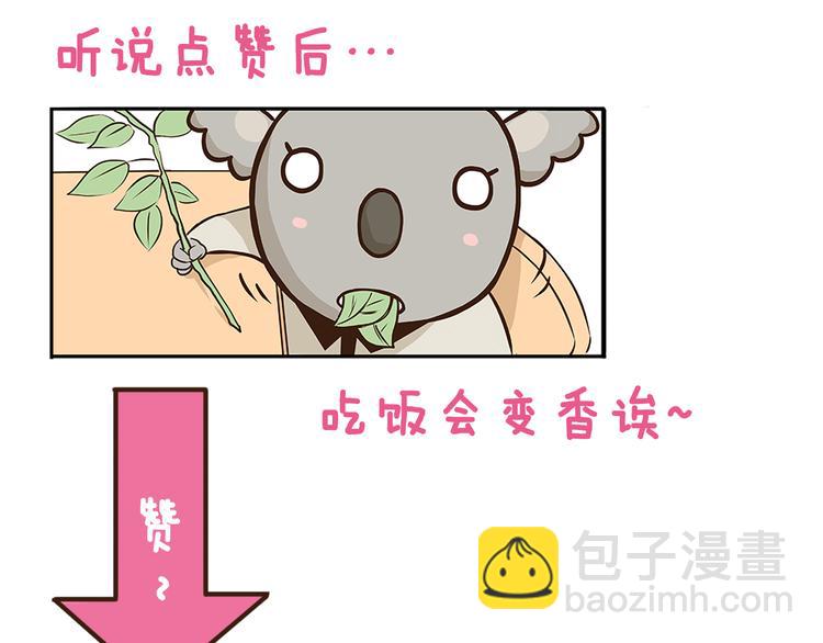 第132话 赛龙舟-第133话