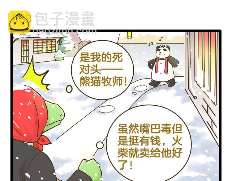 第134话 卖火柴的小女孩篇-第135话
